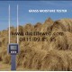 Hay Moisture Meter TK100H - Jerami Rumput